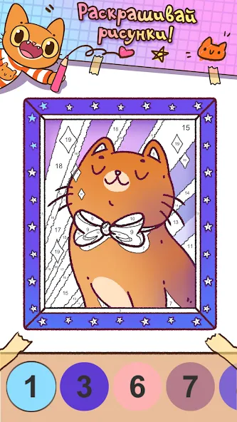 Скачать взлом Simba Coloring Book [MOD: все раскраски разблокированы] — скриншот 1