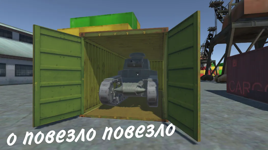 Opening Сar Сontainers [MOD: неограниченные деньги и все контейнеры открыты] — Скачать бесплатно (APK) — скриншот 3
