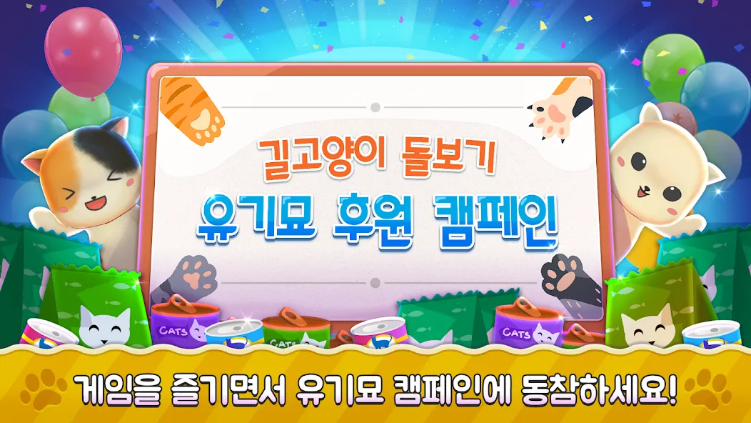 Super Cats Run [MOD: безлимитные монеты и жизни] последняя версия — скриншот 2