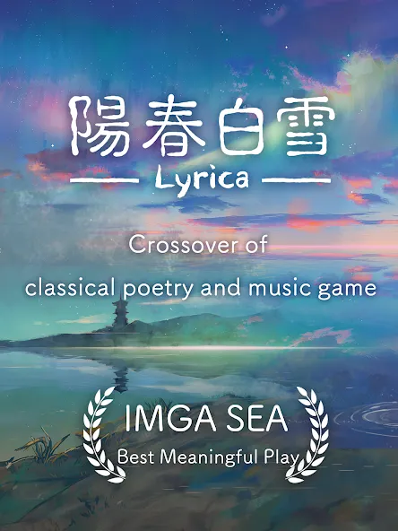 Скачать взлом Lyrica [MOD: разблокированы все песни и уровни] — скриншот 1
