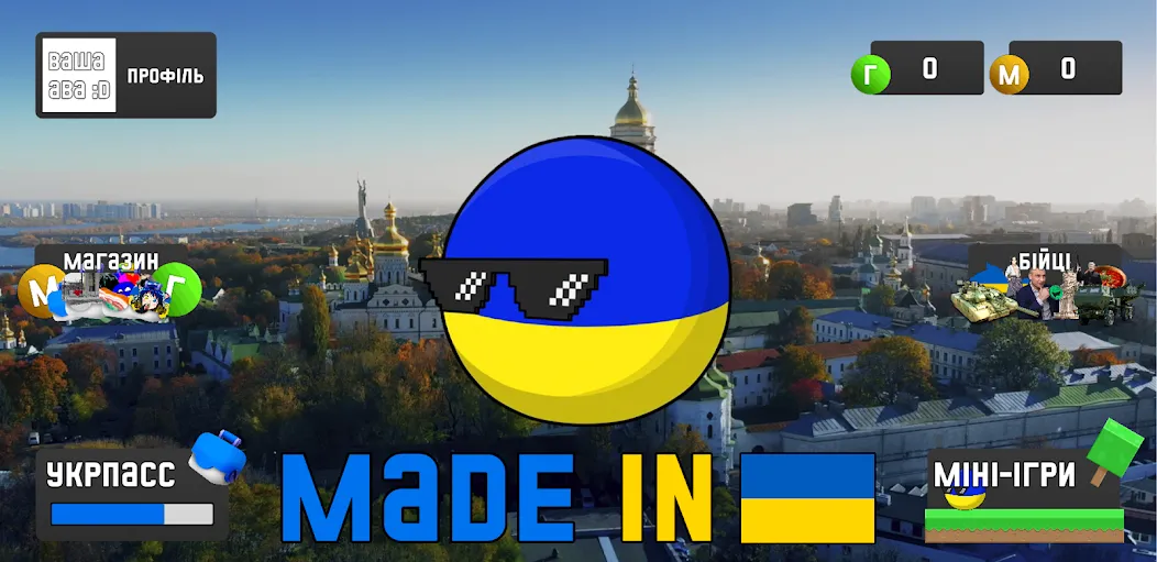 Взломанная УкрМем [MOD: украинские мемы без ограничений] на Андроид — скриншот 1