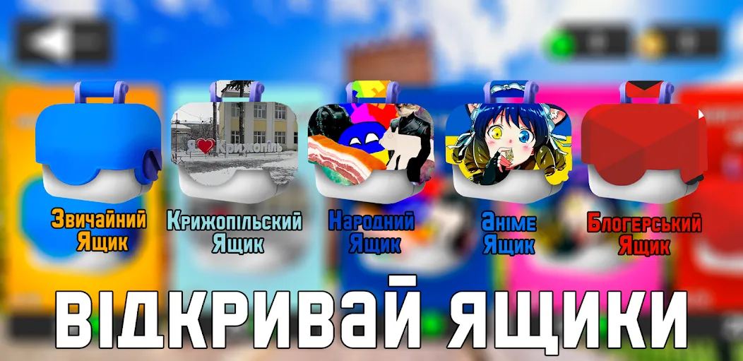 Взломанная УкрМем [MOD: украинские мемы без ограничений] на Андроид — скриншот 2