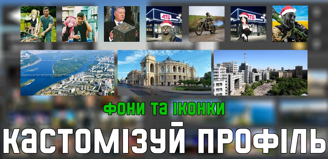 Взломанная УкрМем [MOD: украинские мемы без ограничений] на Андроид — скриншот 5