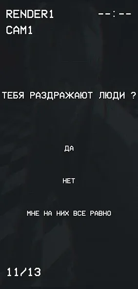 Гуль или Позер Тест [MOD: безлимитные попытки и все ответы открыты] (Бесплатно / APK) — скриншот 2