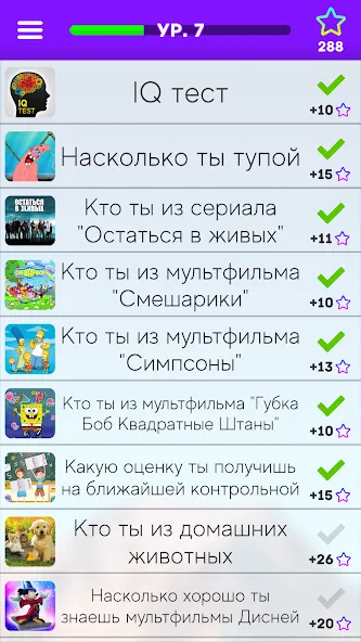 Взломанная Тесты: Кто ты из? [MOD: много увлекательных тестов без ограничений] на Андроид — скриншот 1