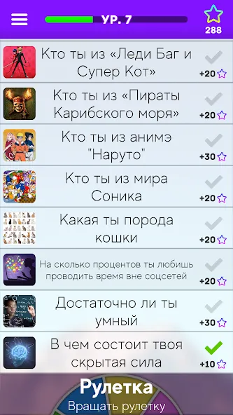 Взломанная Тесты: Кто ты из? [MOD: много увлекательных тестов без ограничений] на Андроид — скриншот 5