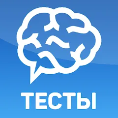 Взломанная Тесты: Кто ты из? [MOD: много увлекательных тестов без ограничений] на Андроид