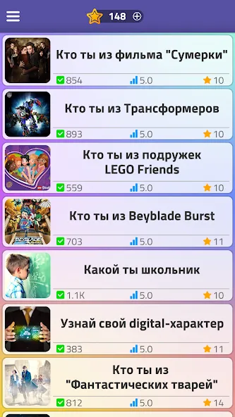 Тесты 2: Кто ты? [MOD: все тесты разблокированы] на Андроид — скриншот 3