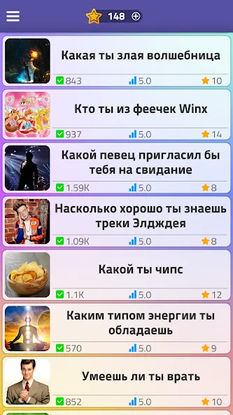 Тесты 2: Кто ты? [MOD: все тесты разблокированы] на Андроид — скриншот 5