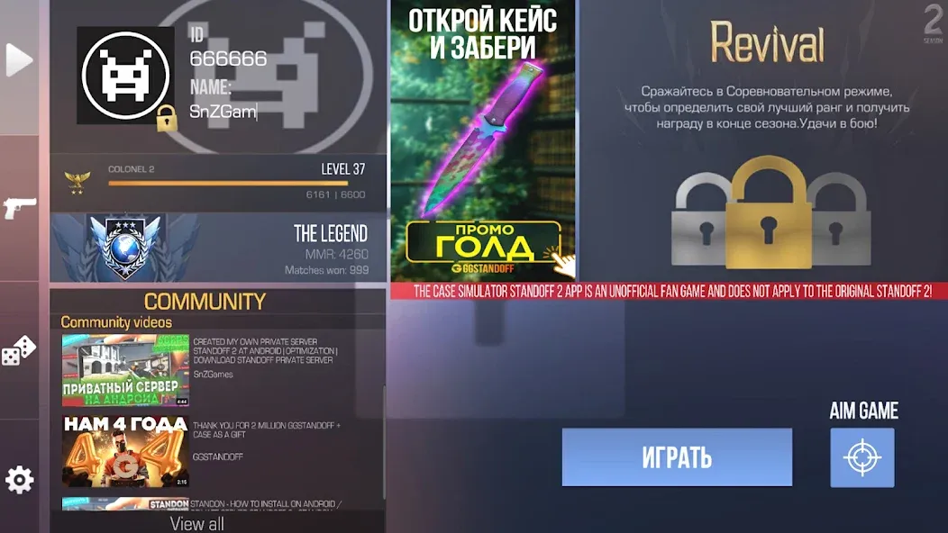 Case Simulator Standoff 2 [MOD: безлимитные деньги и открыты все кейсы] (Бесплатно / APK) — скриншот 1