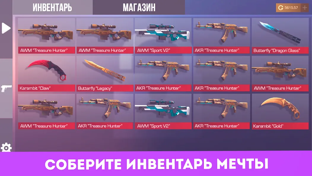 Case Simulator Standoff 2 [MOD: безлимитные деньги и открыты все кейсы] (Бесплатно / APK) — скриншот 4