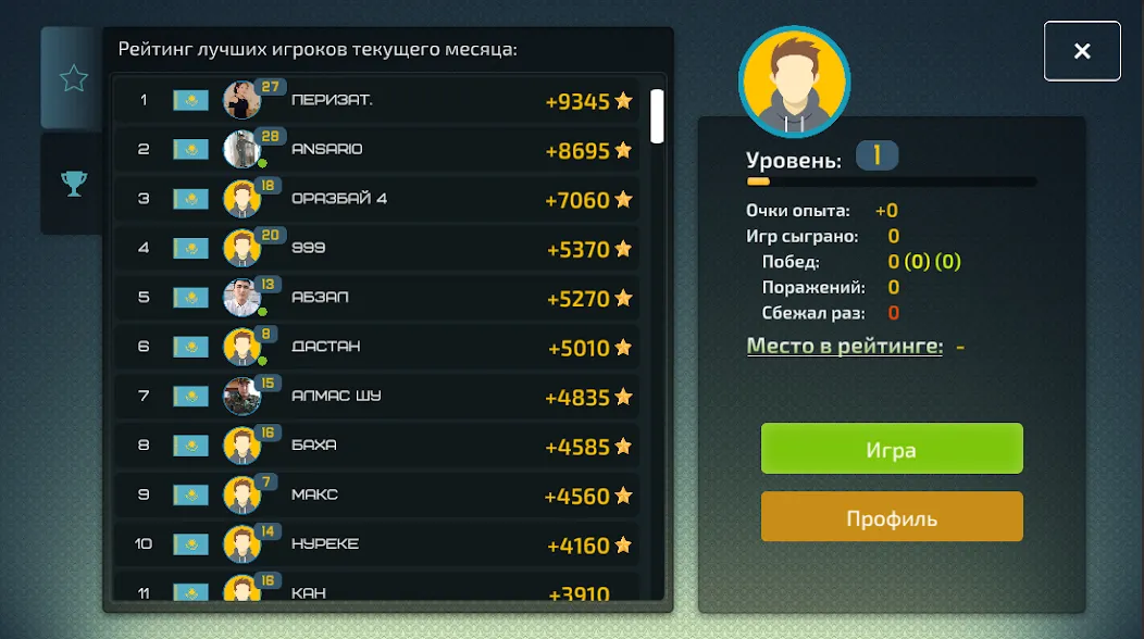Белка KZ - карточная игра [MOD: безлимитные монеты и все карты открыты] на Андроид — скриншот 3