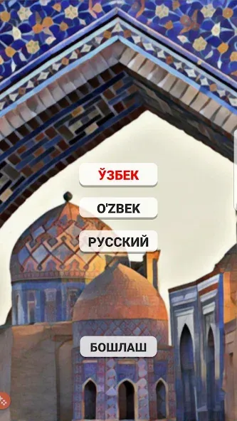 Скачать So'z O'yini 2023 [MOD: новые уровни и безлимитные монеты] на телефон — скриншот 1