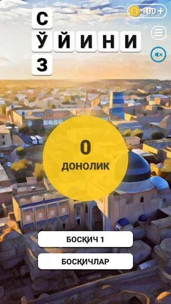 Скачать So'z O'yini 2023 [MOD: новые уровни и безлимитные монеты] на телефон — скриншот 2