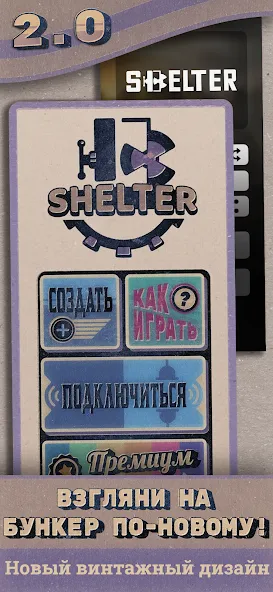 Shelter [MOD: выживание и защита от опасностей] на Андроид — скриншот 1