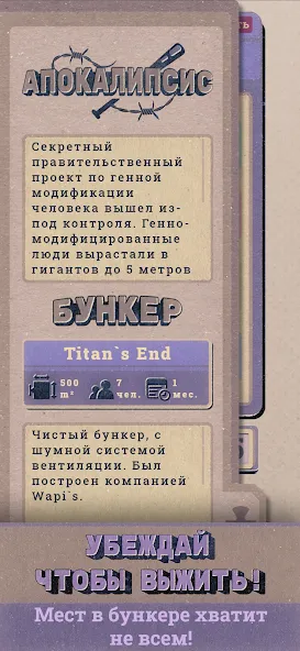 Shelter [MOD: выживание и защита от опасностей] на Андроид — скриншот 3