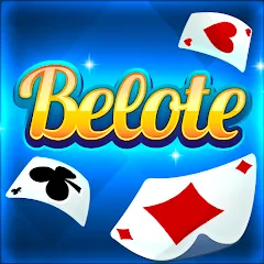 Belote & Coinche: le Défi [MOD: безлимитные монеты и бонусы] — Скачать бесплатно (APK)