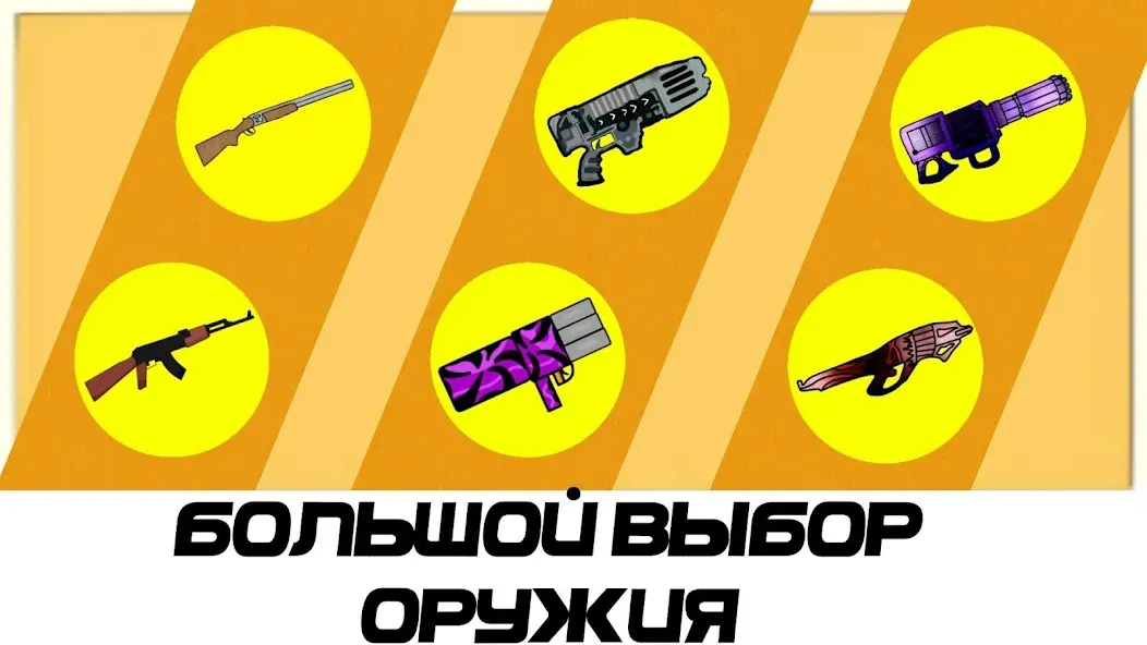 Zombies squards [MOD: много денег и оружия] на Андроид — скриншот 1