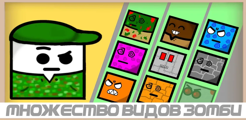 Zombies squards [MOD: много денег и оружия] на Андроид — скриншот 2