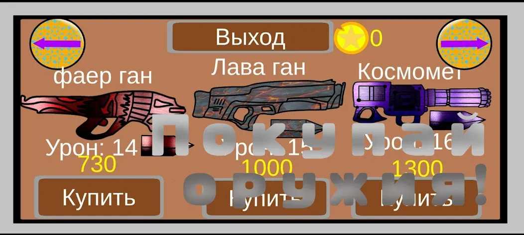 Zombies squards [MOD: много денег и оружия] на Андроид — скриншот 3