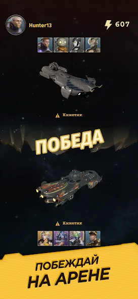 Wild Space [MOD: бесконечные ресурсы и разблокированы все планеты] — Скачать бесплатно (APK) — скриншот 3