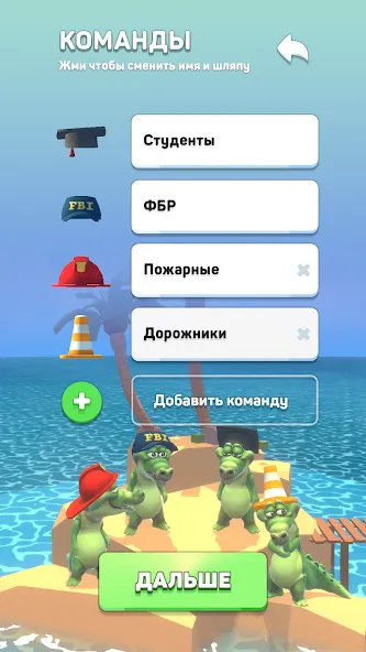 Крокодил - игра в слова [MOD: без рекламы и подсказки доступны] — Скачать бесплатно (APK) — скриншот 2