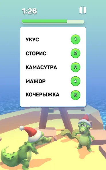 Крокодил - игра в слова [MOD: без рекламы и подсказки доступны] — Скачать бесплатно (APK) — скриншот 3