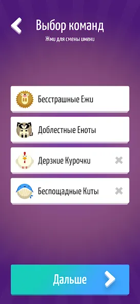 Взломанная Alias • Элиас [MOD: безлимитные подсказки и все уровни] на Андроид — скриншот 4