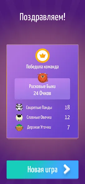 Взломанная Alias • Элиас [MOD: безлимитные подсказки и все уровни] на Андроид — скриншот 5