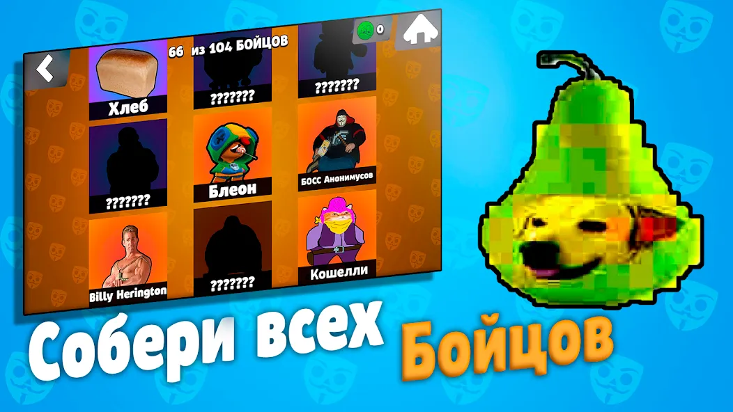 Бабл Квас [MOD: безлимитные деньги и усиленные бонусы] на Андроид — скриншот 5