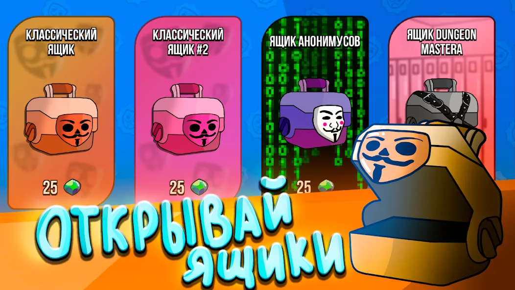 Бабл Квас Ревижн [MOD: безлимитные монеты и жизни] — Скачать бесплатно (APK) — скриншот 2