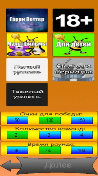 Скачать взлом Alias - (Элиас] - Крокодил [MOD: безлимитные подсказки и слова] — скриншот 1