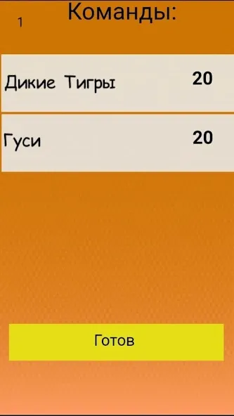 Скачать взлом Alias - (Элиас] - Крокодил [MOD: безлимитные подсказки и слова] — скриншот 3