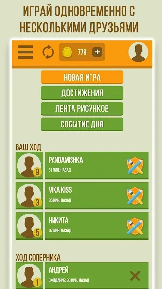 Скачать Дуэль Художников: Игры по сети [MOD: открыты все кисти и темы] — скриншот 1