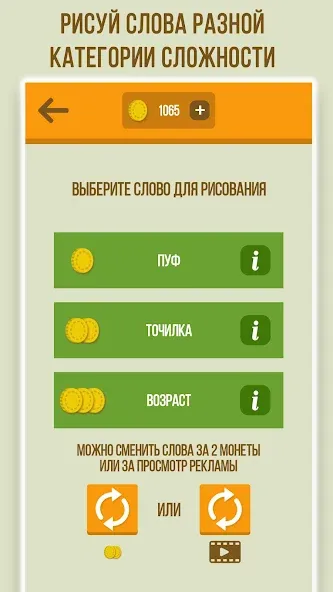 Скачать Дуэль Художников: Игры по сети [MOD: открыты все кисти и темы] — скриншот 4
