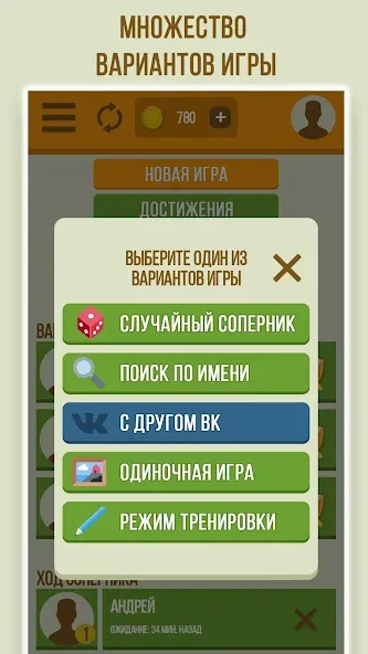 Скачать Дуэль Художников: Игры по сети [MOD: открыты все кисти и темы] — скриншот 5