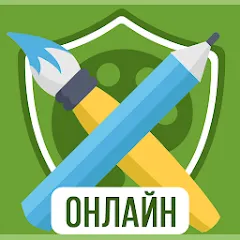 Скачать Дуэль Художников: Игры по сети [MOD: открыты все кисти и темы]