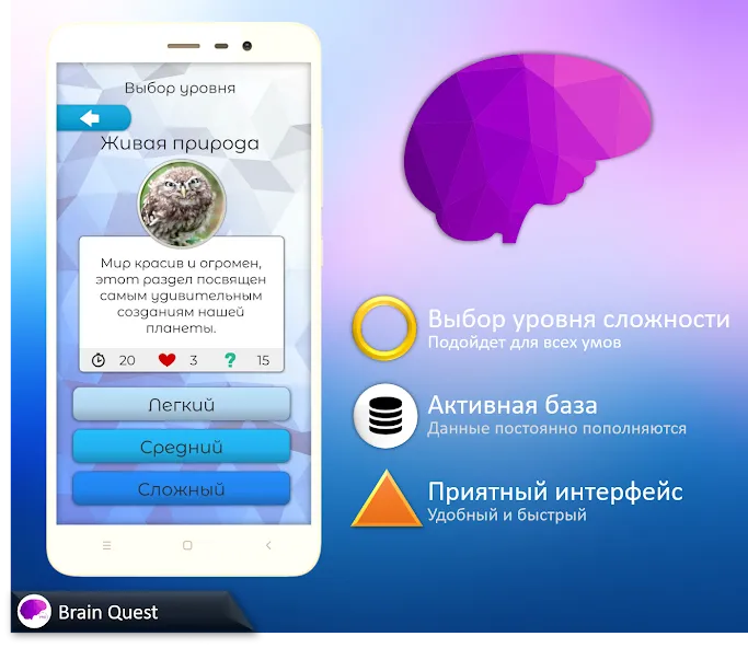 Скачать взлом Quiz Battle Brain Pro [MOD: безлимитные подсказки и открыты все уровни] — скриншот 2