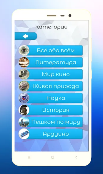 Скачать взлом Quiz Battle Brain Pro [MOD: безлимитные подсказки и открыты все уровни] — скриншот 4