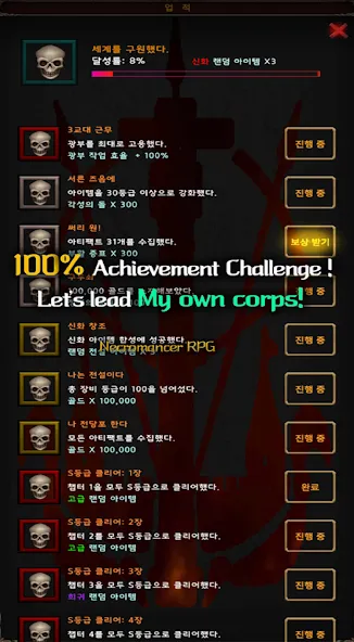 Necromancer RPG [MOD: безлимитные деньги и мана] — Скачать бесплатно (APK) — скриншот 5