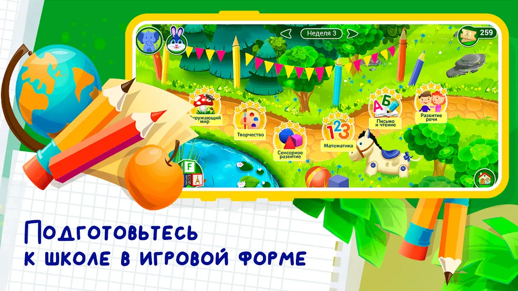 Развивающие игры для детей 2-7 [MOD: открыты все игры и уровни] последняя версия — скриншот 2