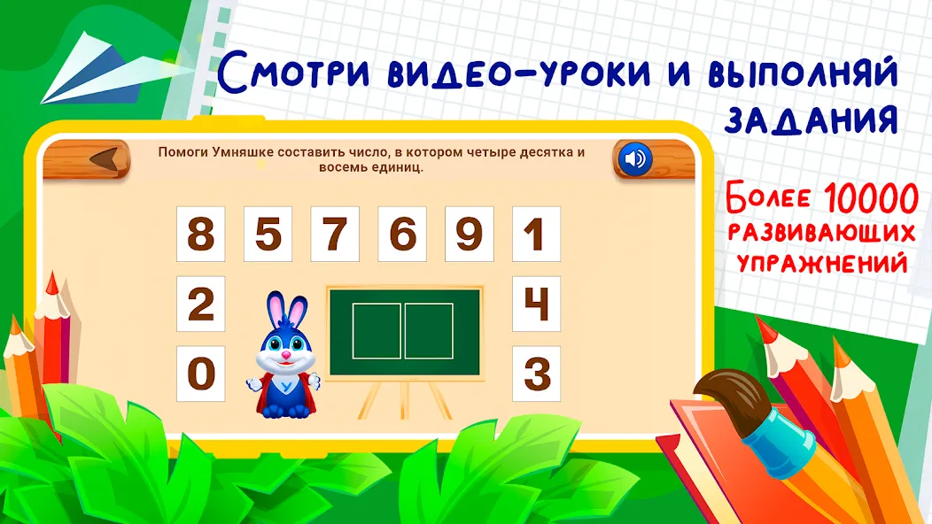 Развивающие игры для детей 2-7 [MOD: открыты все игры и уровни] последняя версия — скриншот 3
