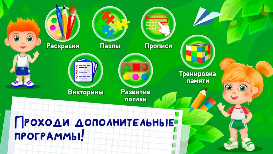 Развивающие игры для детей 2-7 [MOD: открыты все игры и уровни] последняя версия — скриншот 5