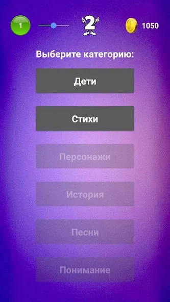 Скачать взлом Библейская викторина [MOD: открыты все вопросы и подсказки] — скриншот 2