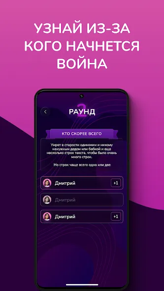 Кто скорее всего - настольные [MOD: все вопросы и режимы открыты] — Скачать бесплатно (APK) — скриншот 3