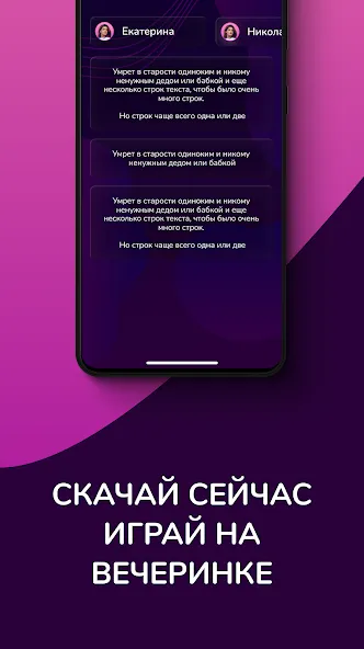 Кто скорее всего - настольные [MOD: все вопросы и режимы открыты] — Скачать бесплатно (APK) — скриншот 4