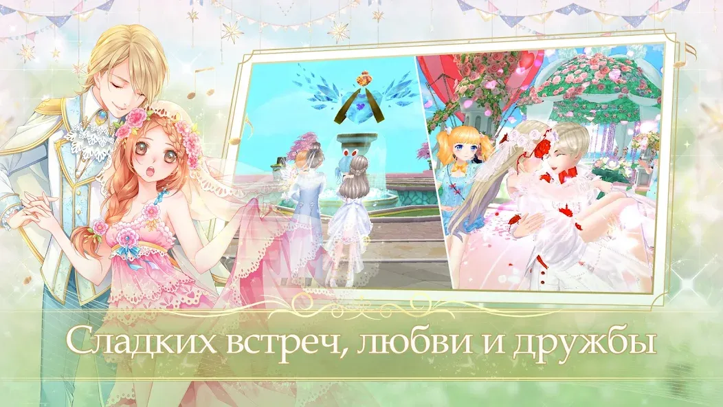 Sweet Dance-RU [MOD: безлимитные ресурсы и премиум-наряды] последняя версия — скриншот 4
