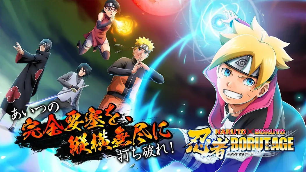 NARUTO X BORUTO 忍者BORUTAGE [MOD: безлимитные ресурсы и усиленные ниндзя] последняя версия — скриншот 1