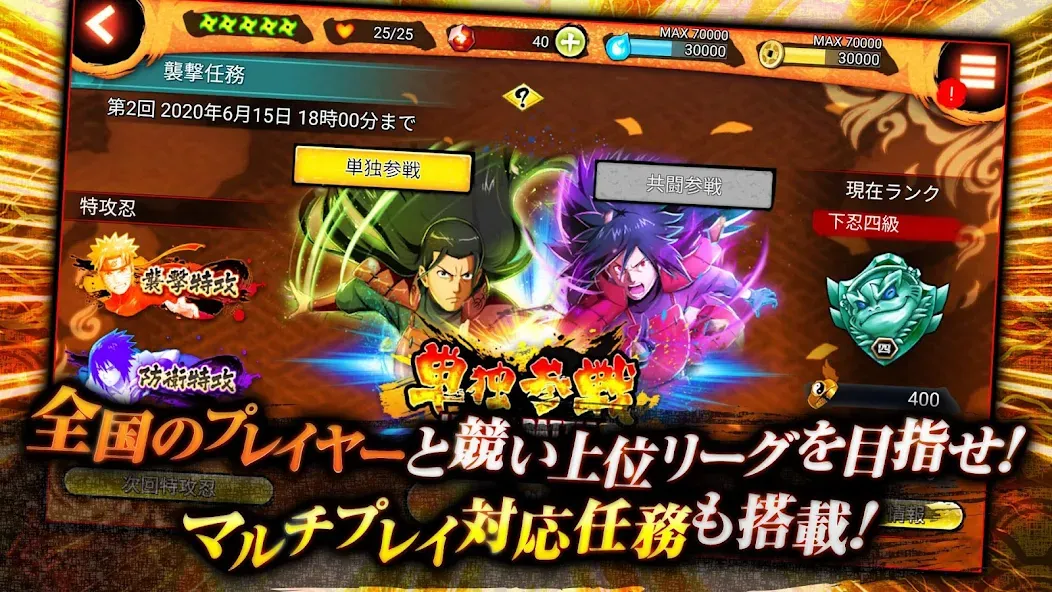 NARUTO X BORUTO 忍者BORUTAGE [MOD: безлимитные ресурсы и усиленные ниндзя] последняя версия — скриншот 4