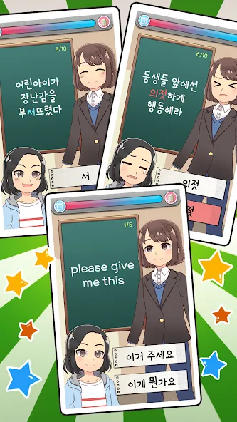 My Korean Teacher : Quiz [MOD: открыты все уроки и подсказки] на Андроид — скриншот 4